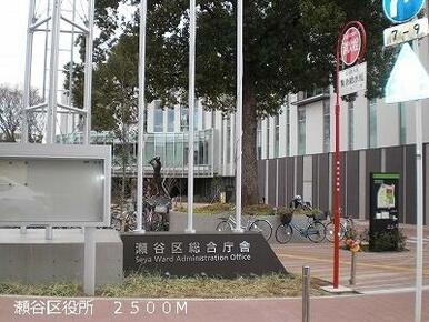 区役所