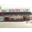 販売店