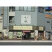 飲食店