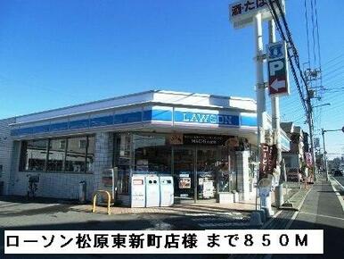 ローソン松原東新町店様