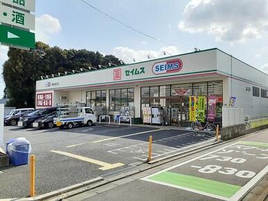 ドラッグセイムス　浦和岸町店