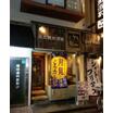 飲食店