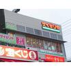 飲食店