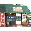 飲食店