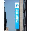 銀行