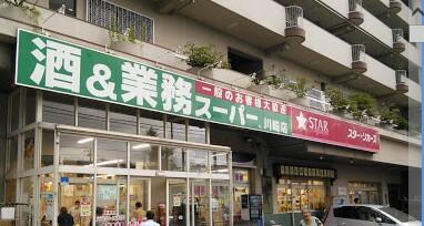 業務スーパー川崎店