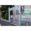 幼稚園、保育園