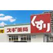 販売店