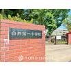 小学校