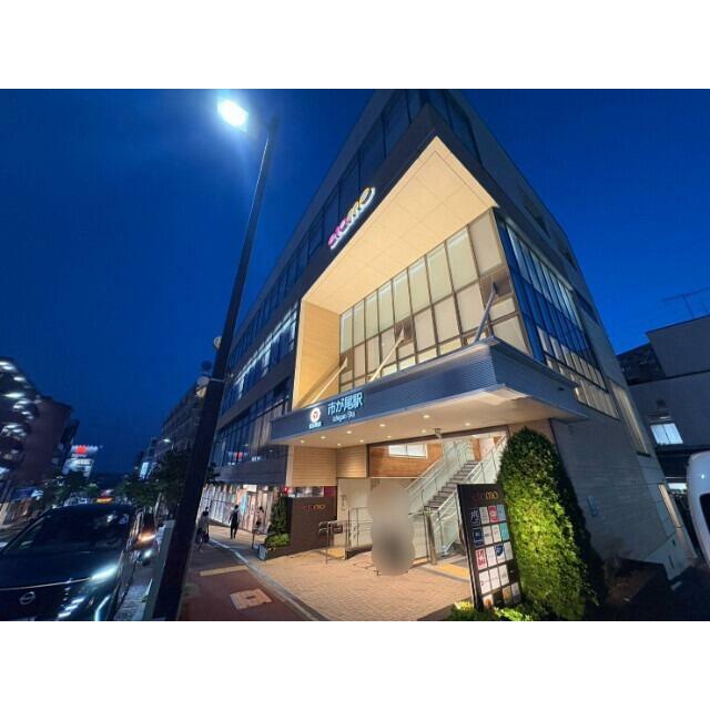 市ヶ尾駅