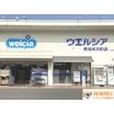 販売店