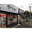 飲食店
