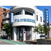 販売店