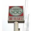 コンビニ