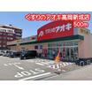 ショッピング施設