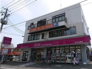 イオンエクスプレス仙台古城店