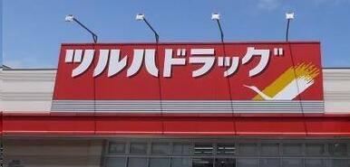 ツルハドラッグ仙台保春院前丁店