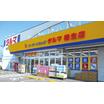 販売店
