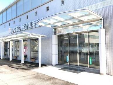 しずおか焼津信用金庫富士支店