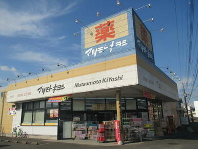 マツモトキヨシおもちゃのまち店