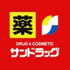 サンドラッグ南大沢店