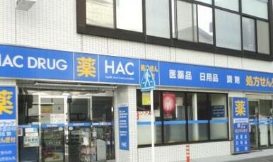 ハックドラッグ汐入店