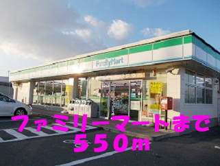 ファミリーマート