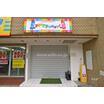 幼稚園、保育園