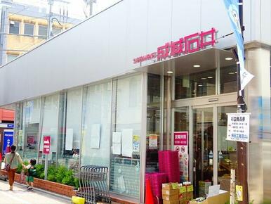 成城石井　浜田山店