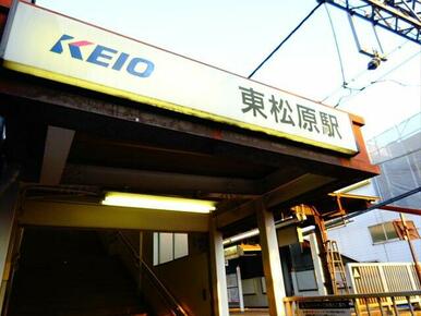 東松原駅