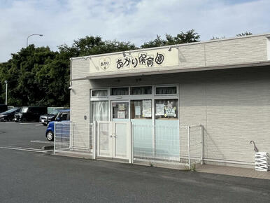 あかり保育園
