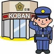 小倉北警察署 木町交番