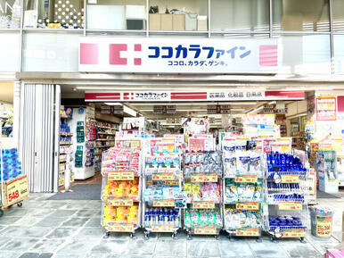 ココカラファイン桜新町店