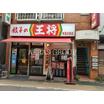 飲食店