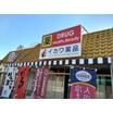 販売店