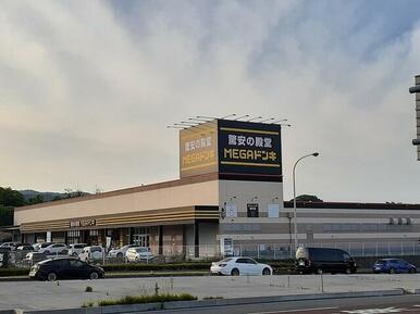 MEGAドン・キホーテ日立店