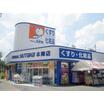 販売店