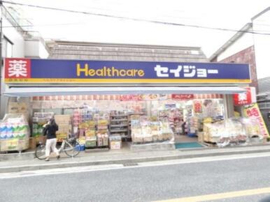 くすりセイジョー生田店