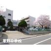中学校