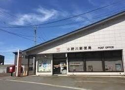 小野川郵便局