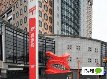 さいたま新都心郵便局