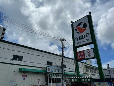かねひで古島店