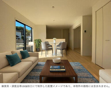 ※家具・調度品等はCG加工にて制作した配置イメージであり、本物件の価格には含まれません。