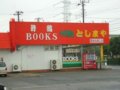 としまや弁当蔵波台店