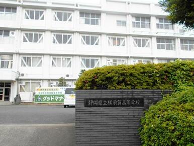 横須賀高等学校
