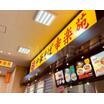 飲食店