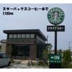 飲食店