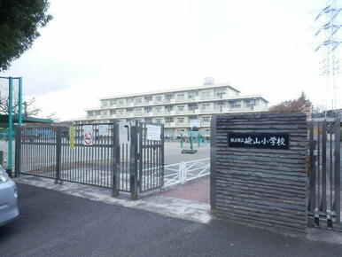 横浜市立嶮山小学校