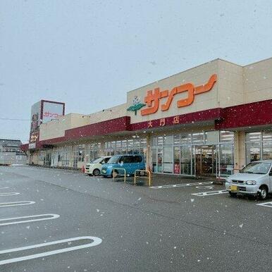 サンコー 大門店