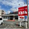 飲食店